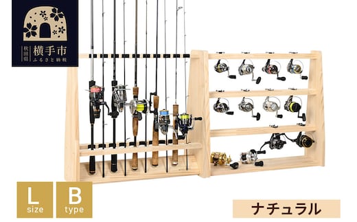 ロッドスタンド 両面19本用+リールスタンド【Lサイズ】Bタイプ【本体：ナチュラル】【フェルト：ブラック】 [WOOD WORKS ウッドワークス 木 木製収納 日本製 釣竿 収納 釣竿立て リール ロッド 海釣り 渓流 フライフィッシング 船釣 バス釣り 家具 インテリア 手作り ハンドメイド 家具職人 木製 木工 木製家具]