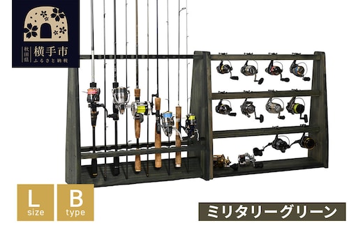 ロッドスタンド 両面19本用+リールスタンド【Lサイズ】Bタイプ【本体：ミリタリーグリーン】【フェルト：ブラック】 [WOOD WORKS ウッドワークス 日本製 釣竿 収納 釣竿立て リール ロッド 海釣り 渓流 フライフィッシング 船釣 バス釣り 家具 インテリア 手作り fishing スピニングリール ルアー アングラー タックル ディスプレイ]
