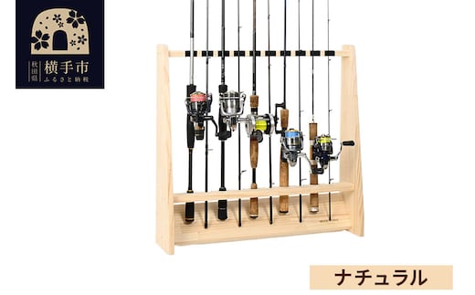 ロッドスタンド 片面10本用【本体：ナチュラル】【フェルト：ブラック】 [WOOD WORKS ウッドワークス 日本製 釣竿 収納 釣竿立て リール ロッド 海釣り 渓流 フライフィッシング 船釣 バス釣り 家具 インテリア 手作り]