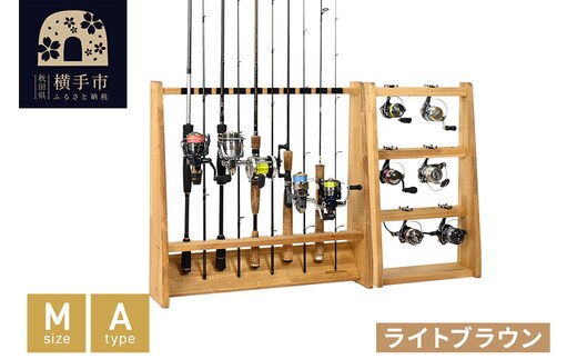 ロッドスタンド 片面10本用+リールスタンド【Mサイズ】Aタイプ【本体：ライトブラウン】【フェルト：ブラック】 [WOOD WORKS ウッドワークス 木 木製収納 日本製 釣竿 収納 釣竿立て リール ロッド 海釣り 渓流 フライフィッシング 船釣 バス釣り 家具 インテリア 手作り ハンドメイド 家具職人 木製 木工 木製家具]