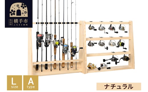 ロッドスタンド 片面10本用+リールスタンド【Lサイズ】Aタイプ【本体：ナチュラル】【フェルト：ブラック】 [WOOD WORKS ウッドワークス 木 木製収納 日本製 釣竿 収納 釣竿立て リール ロッド 海釣り 渓流 フライフィッシング 船釣 バス釣り 家具 インテリア 手作り ハンドメイド 家具職人 木製 木工 木製家具]