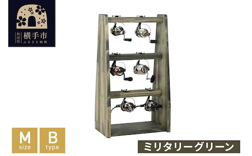 リールスタンド【Mサイズ】Bタイプ【本体：ミリタリーグリーン】 [WOOD WORKS ウッドワークス 日本製 釣竿 収納 釣竿立て リール ロッド 海釣り 渓流 フライフィッシング 船釣 バス釣り 家具 インテリア 手作り fishing スピニングリール ルアー アングラー タックル ディスプレイ]