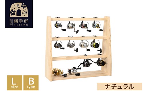 リールスタンド【Lサイズ】Bタイプ【本体：ナチュラル】 [WOOD WORKS ウッドワークス 日本製 釣竿 収納 釣竿立て リール ロッド 海釣り 渓流 フライフィッシング 船釣 バス釣り 家具 インテリア 手作り]