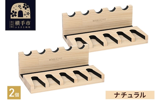 ガンスタンド 5丁掛 2個セット【本体：ナチュラル】 [WOOD WORKS ウッドワークス 日本製 ハンドガン ガンラック サバゲー ミリタリー エアガン 電動ガン ガスガン 飾る 収納 インテリア]