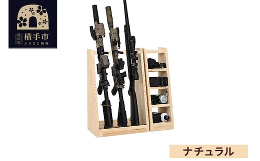 ライフルスタンド 3丁掛とマガジンラック4段のセット【本体：ナチュラル】 [WOOD WORKS ウッドワークス 日本製 ハンドガン ガンラック サバゲー ミリタリー ライフル エアガン 電動ガン ガスガン 飾る 収納 インテリア マガジン ラック]