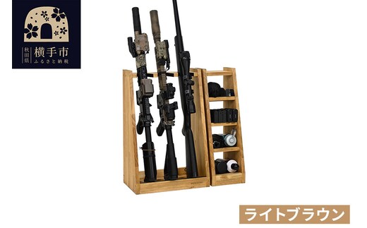 ライフルスタンド 3丁掛とマガジンラック4段のセット【本体：ライトブラウン】 [WOOD WORKS ウッドワークス 日本製 ハンドガン ガンラック サバゲー ミリタリー ライフル エアガン 電動ガン ガスガン 飾る 収納 インテリア マガジン ラック]