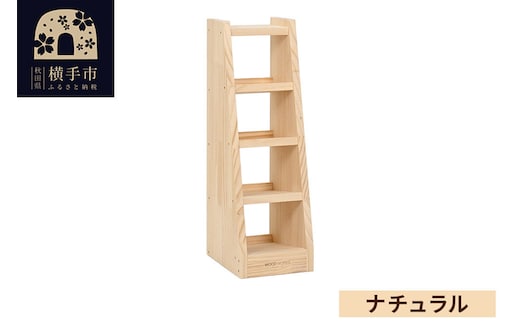 マガジン (弾倉) ラック4段【本体：ナチュラル】 [WOOD WORKS ウッドワークス 日本製 サバゲー ミリタリー 飾る 収納 インテリア マガジン ラック]