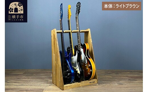 ギタースタンド エレキギター・ベース用 3本掛【本体：ライトブラウン】 [WOOD WORKS ウッドワークス 日本製 木製 エレキ ギターハンガー ラック ケース 収納 インテリア ベース]