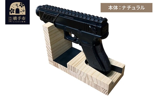 WOOD WORKS 日本製 ハンドガンスタンド 1丁掛【本体カラー：ナチュラル】 [WOOD WORKS ウッドワークス 日本製 ハンドガン ガンラック サバゲー ミリタリー エアガン 電動ガン ガスガン 飾る 収納 インテリア military]