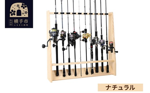 船竿・太竿・2ピース用 ロッドスタンド 【ナチュラル】 [WOOD WORKS ウッドワークス 日本製 釣竿 収納 釣竿立て リール ルアーロッド 家具 インテリア 手作り fishing]