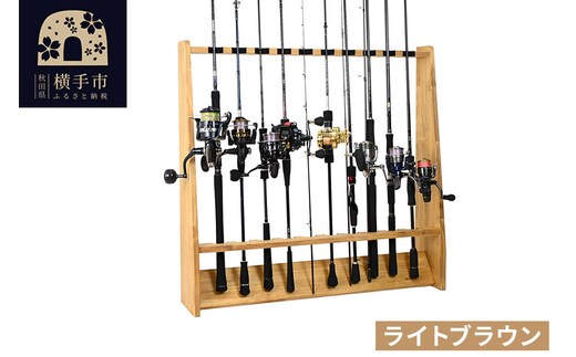 船竿・太竿・2ピース用 ロッドスタンド 【ライトブラウン】 [WOOD WORKS ウッドワークス 日本製 釣竿 収納 釣竿立て リール ルアーロッド 家具 インテリア 手作り fishing]