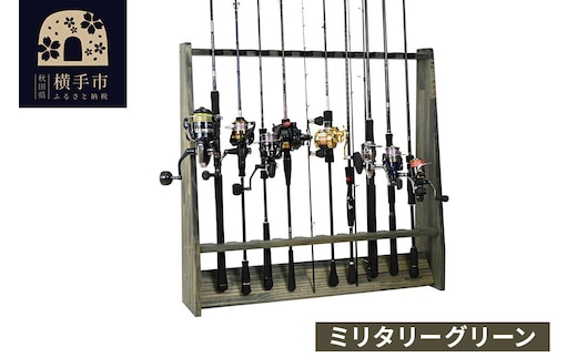 船竿・太竿・2ピース用 ロッドスタンド 【ミリタリーグリーン】 [WOOD WORKS ウッドワークス 日本製 釣竿 収納 釣竿立て リール ルアーロッド 家具 インテリア 手作り fishing]