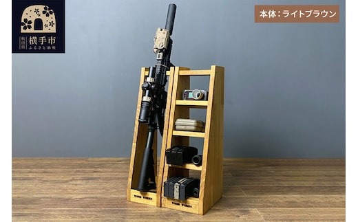 ライフルスタンド 1丁掛+マガジンラックセット【本体：ライトブラウン】 [WOOD WORKS ウッドワークス 日本製 ハンドガン ガンラック サバゲー ミリタリー ライフル エアガン 電動ガン ガスガン 飾る 収納 インテリア マガジン ラック military]