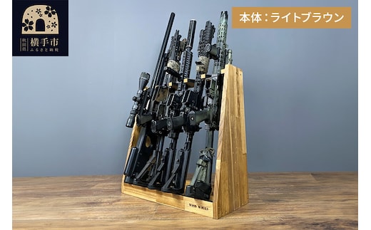 ライフルスタンド 5丁掛【本体：ライトブラウン】