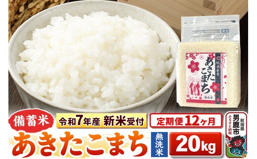 れー様 無洗米20Kg 11月ごろ れー様 無洗米20Kg 11月ごろ