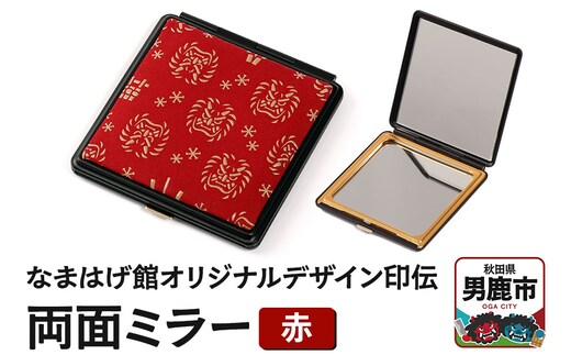 なまはげ館オリジナルデザイン印伝 両面ミラー（赤） 和柄