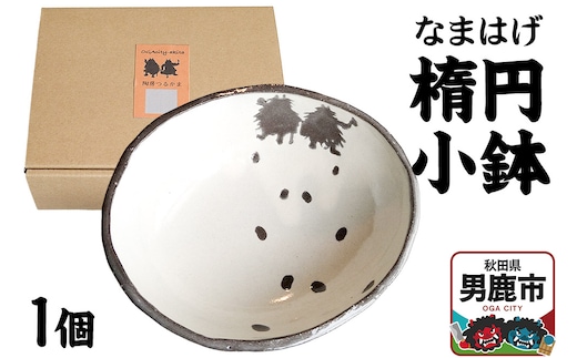 なまはげ 楕円小鉢 箱入り1個 秋田 男鹿市 陶房つるかま