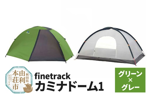 カミナドーム1（グリーン／グレー）