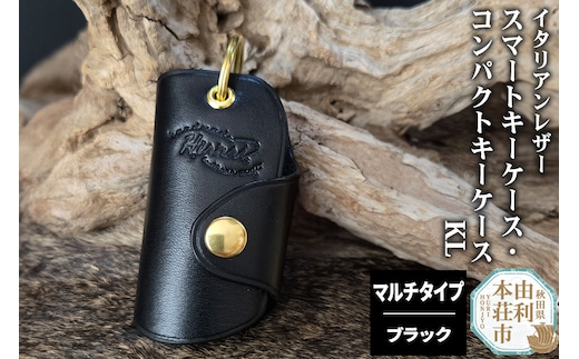 イタリアンレザー スマートキーケース・コンパクトキーケースKL（マルチタイプ）ブラック