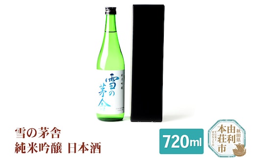 齋彌酒造店 日本酒 雪の茅舎 純米吟醸 720ml