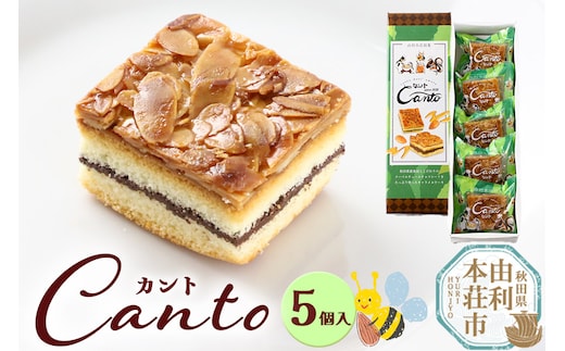 カント 5個入り キャラメルケーキ スイーツ ケーキ クーベルチュール チョコレート 5ケ入 5コ入 箱入