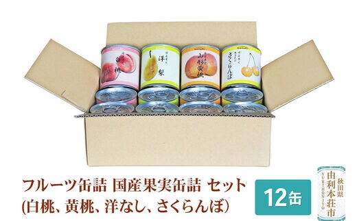 dショッピングふるさと納税百選 | 『缶詰・瓶詰』で絞り込んだ中標津町