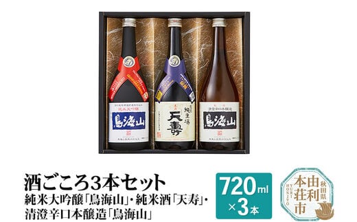 dショッピングふるさと納税百選 | 『日本酒』で絞り込んだ箕輪町の通販
