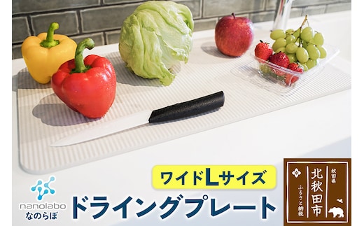 ドライングプレート（ワイド Lサイズ） 珪藻土