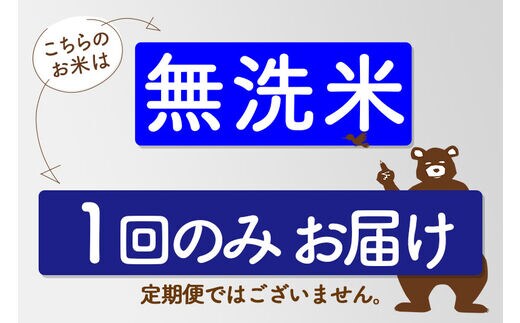 新米＞秋田県産 あきたこまち 10kg【無洗米】(5kg小分け袋)【1回のみお