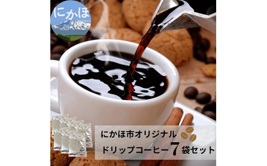 dショッピングふるさと納税百選 | 『コーヒー』で絞り込んだ霧島市の