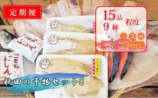 dショッピングふるさと納税百選 | 『干物』で絞り込んだ飯塚市の通販