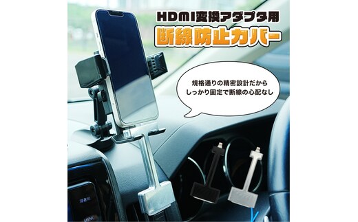 HDMI変換アダプタ用 脱線防止カバー 長辺／短辺（メッキ加工処理・シルバー・黒より選択） カバー アダプタ ケーブル Apple純正 断線防止長辺黒