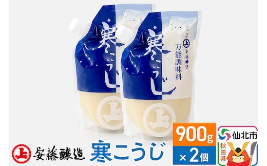 安藤醸造 寒こうじ 900g×2個【秋田県 角館】