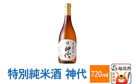 dショッピングふるさと納税百選 | 『日本酒』で絞り込んだにかほ市の