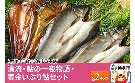 dショッピングふるさと納税百選 | 『川魚』で絞り込んだ洞爺湖町寄付