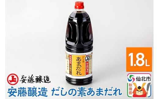 安藤醸造 だしの素あまだれ 1.8L入【秋田県 角館】