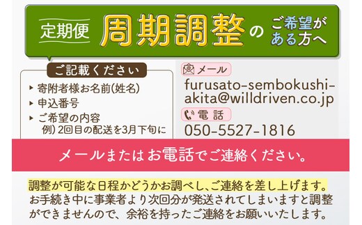 玄米 《定期便3ヶ月》令和5年産 秋田県産 あきたこまち 25kg お米 | d