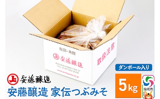 安藤醸造 家伝つぶみそ 5kg ダンボール入【秋田県 角館】