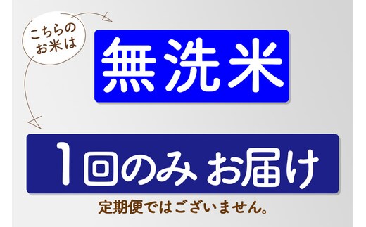 無洗米 令和5年産 秋田県産 あきたこまち 30kg お米 | dショッピング