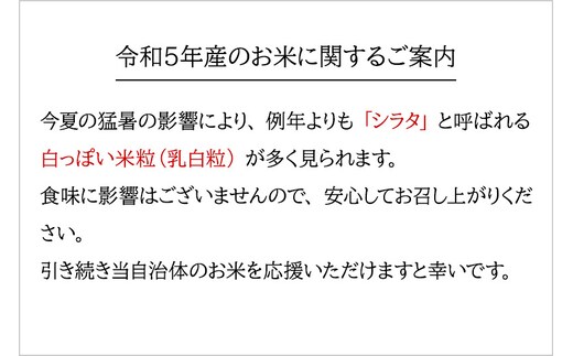 一等米】通算20回 特A 秋田県仙北市産米 令和5年産 あきたこまち 玄米