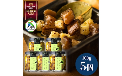 漬物 いぶりがっことチーズのオイル漬 100g×5個 秋田 八峰町 いぶりがっこ 燻製 オイル漬け