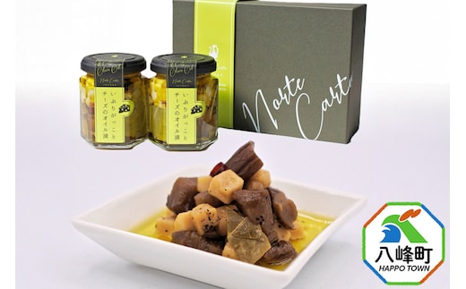 いぶりがっことチーズのオイル漬 100g×2個 ギフトセット 秋田 八峰町 いぶりがっこ 漬物 燻製 オイル漬け おつまみ