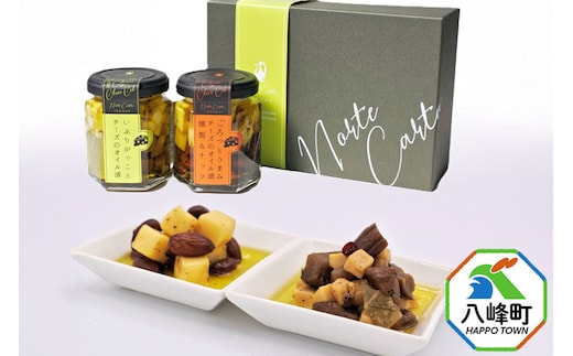 チーズのオイル漬2種（がっこ／燻製＆ナッツ）ギフトセット （100g×各1個） いぶりがっこ チーズ オイル漬け しょっつる 秋田 八峰町