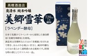高橋酒造店 奥清水 純米吟醸 美郷雪華（16度）720ml1本