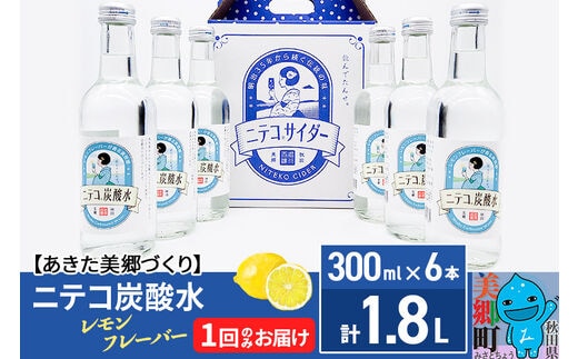 dショッピングふるさと納税百選 | 『飲料類』で絞り込んだ仁木町の通販