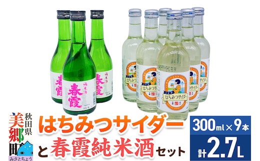 炭酸飲料 日本酒 はちみつサイダー6本と春霞純米酒3本のセット