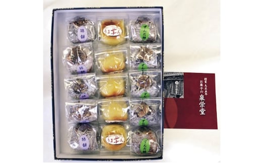 羽後のお菓子 ふるさと思い出セット(柿餅、ずんだ柿、うま芋ん 各5個) 詰合せ 