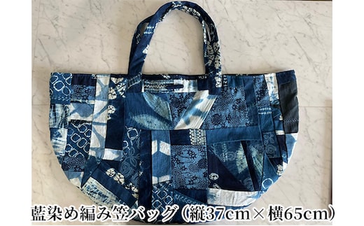 西馬音内盆踊り 藍染め編み笠バッグ 織物 ファッション かばん トートバッグ 手提げ ハンドメイド 丁寧 