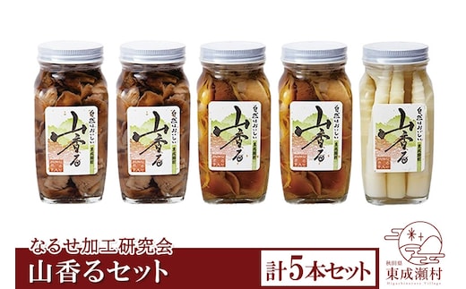 山香るセット 3種 計5本セット（なめこ、沢もたし、たけのこ）
