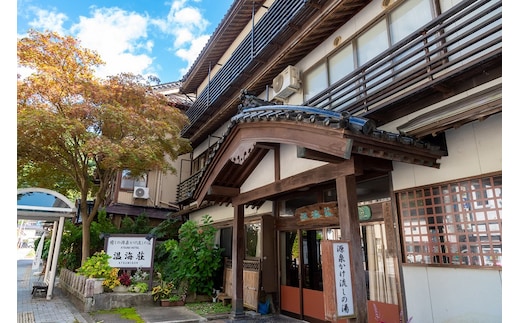 J01-901 あつみ温泉 温海荘 詣でる つかる 頂きます1泊2食付ペア宿泊券